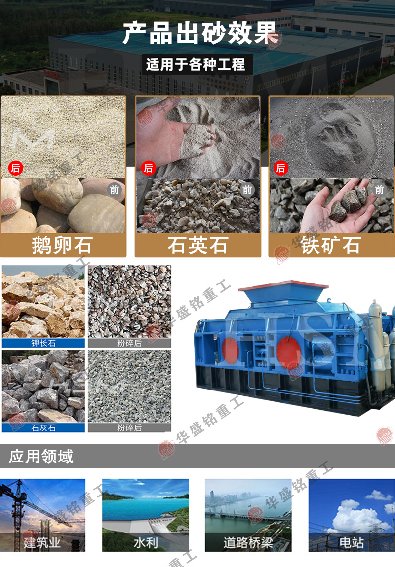 鵝卵石制砂機 對輥式制砂機多少錢 砂石廠用制砂機 輥式制砂機廠家